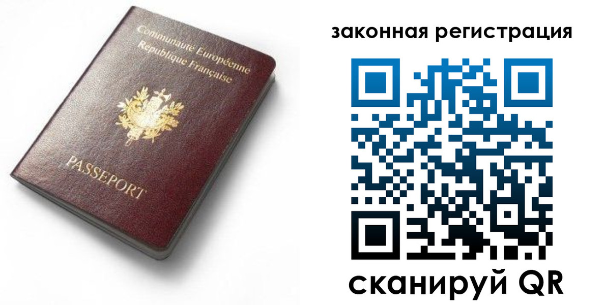 прописка паспорт в Урайе