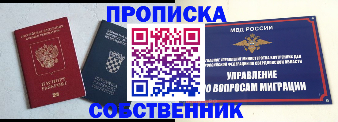 миграционный учет в Урайе