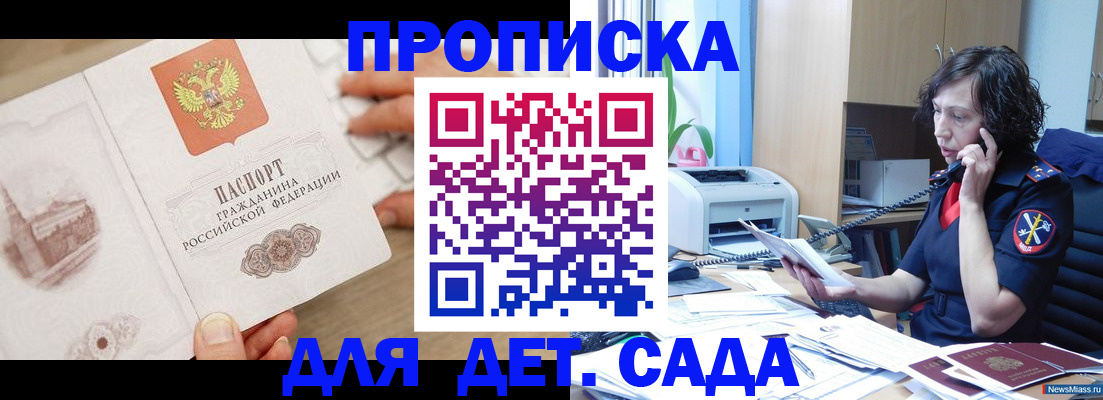 временная регистрация собственник в Урайе