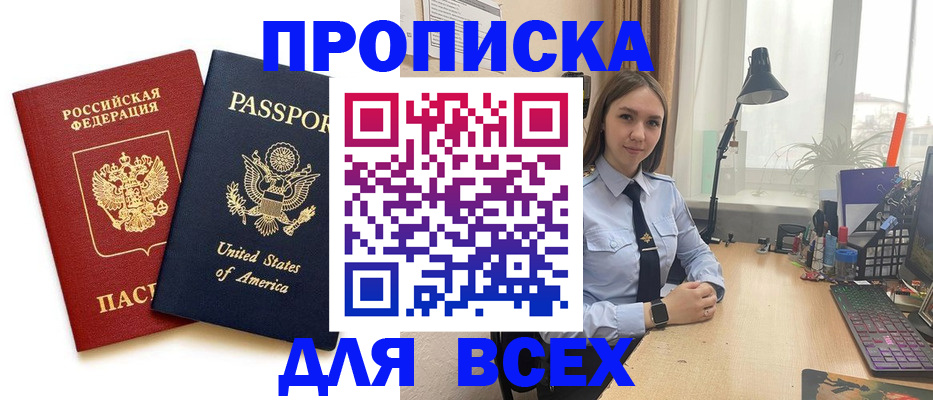 регистрация в Урайе