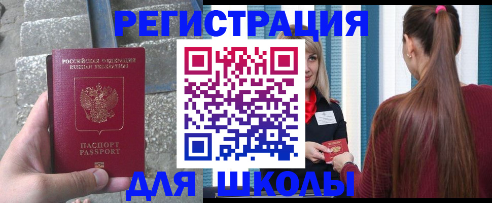 прописка для военкомата в Урайе