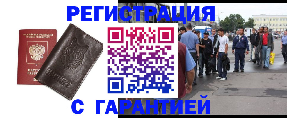 временная регистрация поиск в Урайе