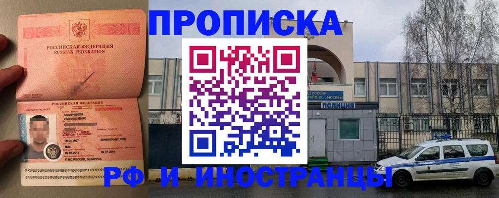 временная регистрация собственник в Урайе