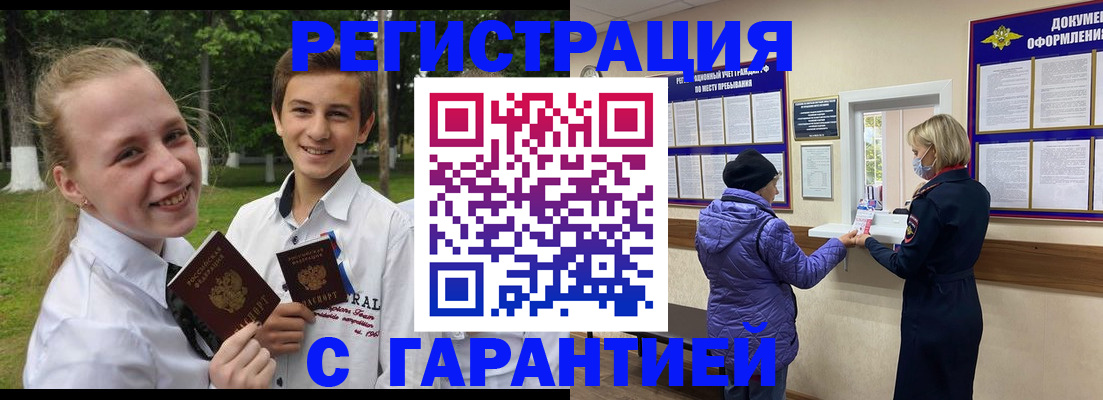 прописка для школы в Урайе