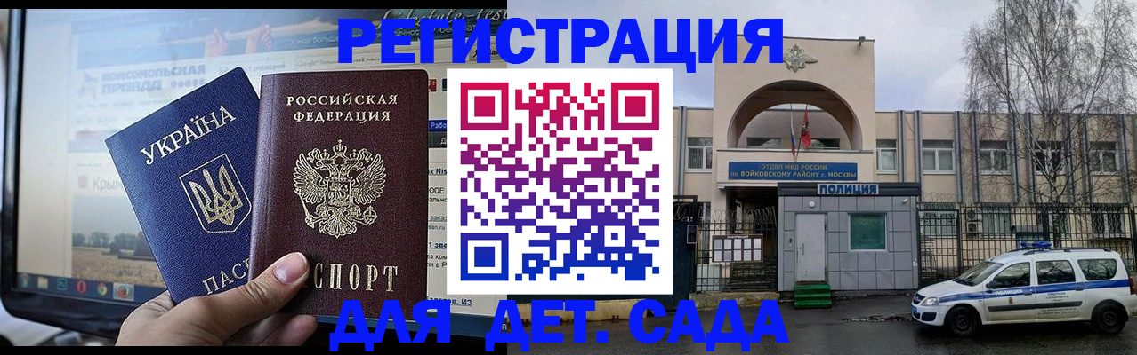 прописка гарантия в Урайе